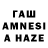 ГАШ хэш soo. ansas