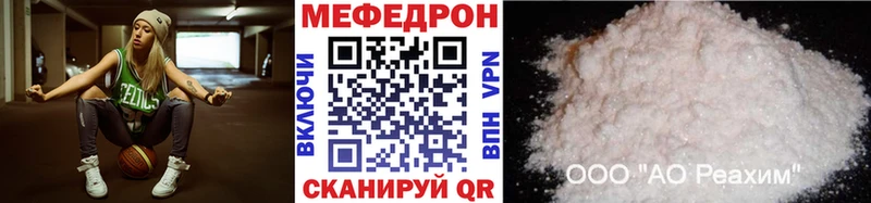 МЕФ мука  где продают наркотики  Липецк 