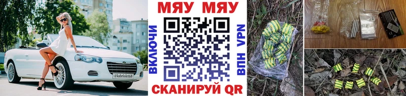 Мефедрон кристаллы Липецк
